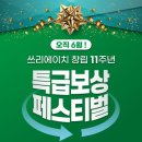 3h지압침대 이미지