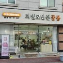 꿀봄 이미지