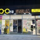 서문안경원 이미지