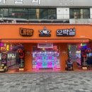 봉봉오락실 이미지
