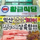 송천식당 이미지