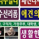 의류리폼&커플룩만들기 이미지