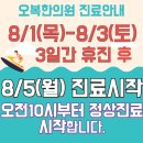 오복 한의원 이미지