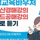 피엘에듀원격평생교육원 이미지