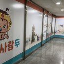 아이사랑두헬멧 부산센터 이미지