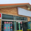 우정반점 이미지