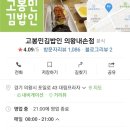 고봉민김밥(의왕내손점) 이미지