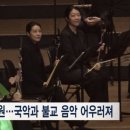 국악콘서트-탐라, 봄의 향연 이미지