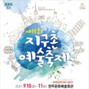 양주문화예술회관 이미지