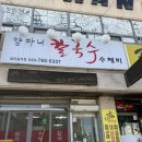 양마니칼국수 이미지