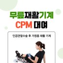 예산의료기복지용구
