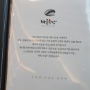 바른초밥청주 이미지