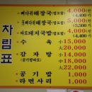 진미뼈다귀해장국 이미지