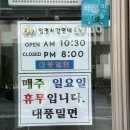 조일프라자 | [부산 해운대] 대풍기계밀면 장산 밀면 육회비빔밀면 맛집