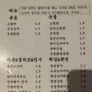 씨썬쌘드 | [회기 맛집] 씨썬샌드 : 경희대 추억의 술집 똥집강정 후기