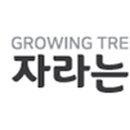 대전심리상담센터자라는나무 이미지