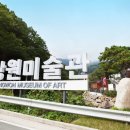 미술관스테이 이미지