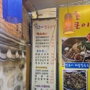 신촌얼큰이칼국수 | 내당역 인근 :) 신촌 얼큰이 칼국수 두류본점 재방문 후기