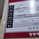 으뜸플러스안경 청량리역점 이미지