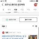 코즈닉스튜디오 이미지