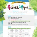 한솔동도서관 이미지