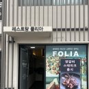 레스토랑 폴리아 김포점 | 김포 &lt;레스토랑 폴리아&gt; 방문 후기 운양동 파스타 화덕피자 리조또 스테이크 맛집 단체 가족 레스토랑 추천