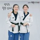 용인대새봄태권도 이미지