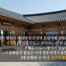 부채 문화관, 전주 부채의 전통과 예술적 우수성을 잇는다 이미지