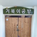 한 번쯤은 궁금했던 전통창호이야기 | 전통 창호 제작 수업 . 수원시 평생 학습관. 감사합니다. [솔터공방]
