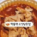 떡슐랭고양