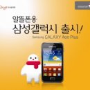 삼성텔레콤 이미지