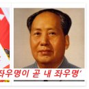 안규백, ‘마오쩌둥의 좌우명이 곧 내 좌우명’... 軍 모독 이미지
