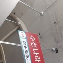 현대2차옷수선