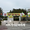 대성동고분박물관(김해시 봉황동 451-2) | [김해/봉황동] 2,000년 전 가야로의 시간 여행 | 김해가야문화축제 |1일차 방문 간단후기