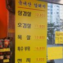 승인아빠축산 - 의정부시 회룡로105번길 14 | 승인아빠축산
