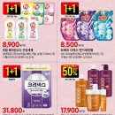 신기농장 | 이마트 5월 전단 5월7일~5월13일