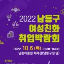 남동어울림체육관 이미지