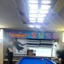 미추홀당구클럽 이미지