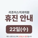 리조이스치과의원 네이버블로그