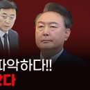 대석열!! (탄핵 사기) 공작 전모 파악하다!! 뱀새끼 찾았다 이미지