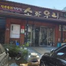 소와우리 이미지