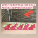 조물락아트 이미지