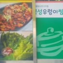 명성우렁이쌈밥 이미지