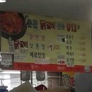 닭갈비913호 이미지