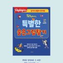 와글와글 영어 그림책 놀이 이미지