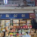 막내상회 이미지