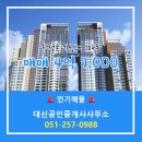 대신공인중개사사무소 이미지