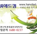 한빛애드컴 이미지