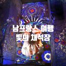 아트카스토리 | 남프랑스 자유여행 렌트카 가볼만한곳 마르세유 근교 미디어아트 빛의 채석장