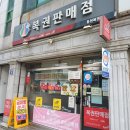 동원복권 네이버블로그